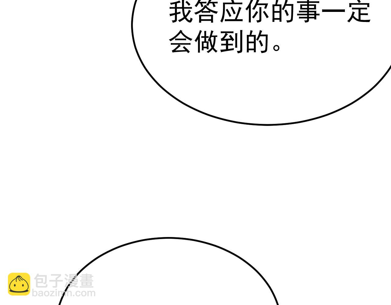 第73话 我想你了(1/3)-第74话
