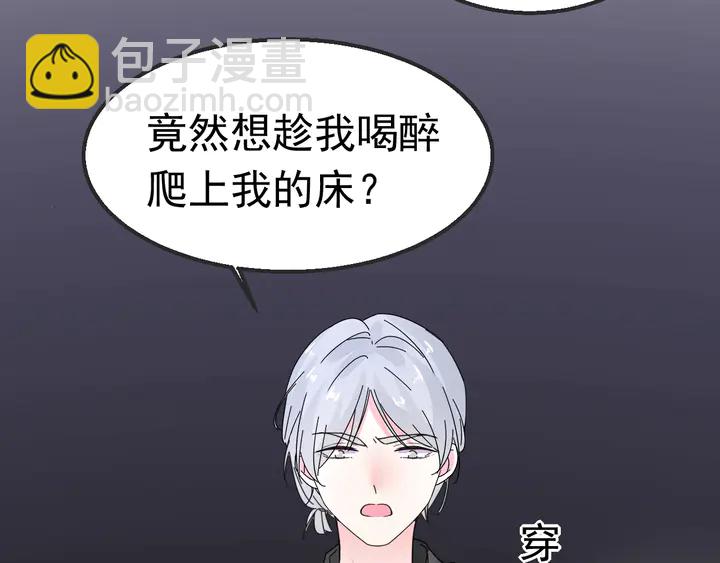 第105话 再抱一会(1/2)-第106话