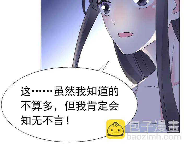 第105话 再抱一会(1/2)-第106话