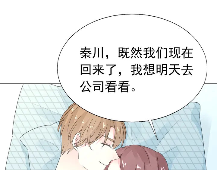 第105话 再抱一会(1/2)-第106话