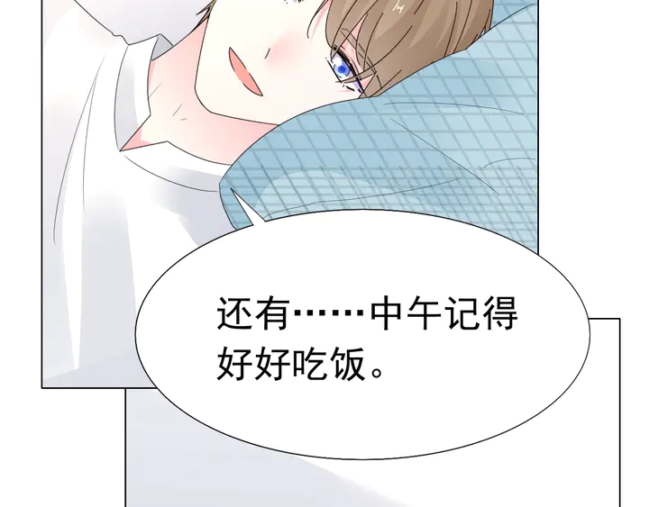 第105话 再抱一会(1/2)-第106话