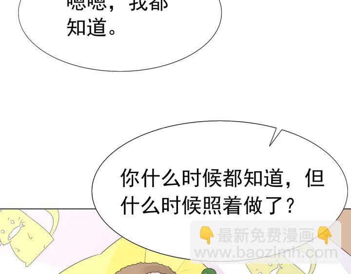 第105话 再抱一会(1/2)-第106话