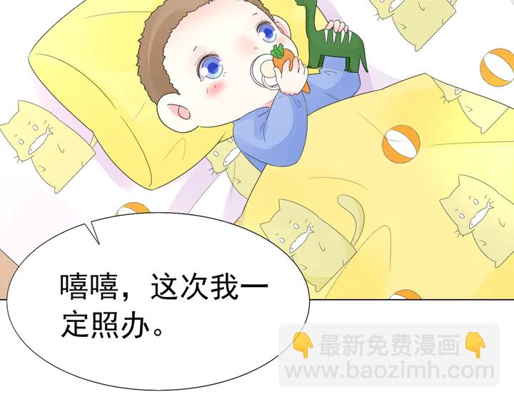 第105话 再抱一会(1/2)-第106话