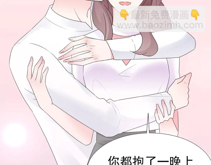 第105话 再抱一会(1/2)-第106话