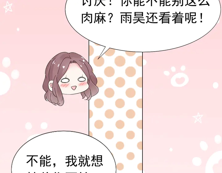 第105话 再抱一会(1/2)-第106话