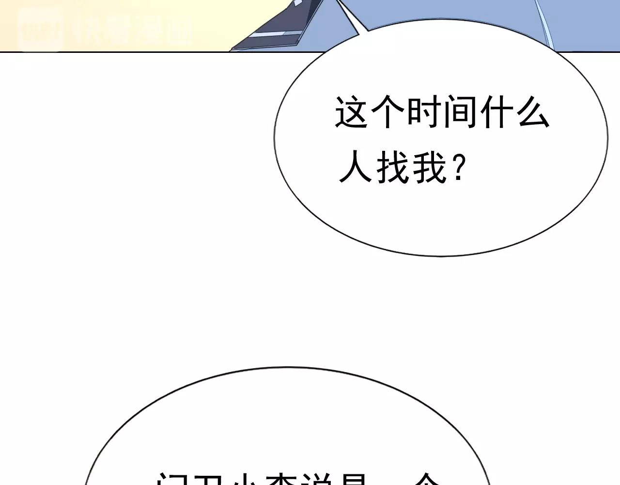 第75话 我就吃定你了(1/3)-第76话