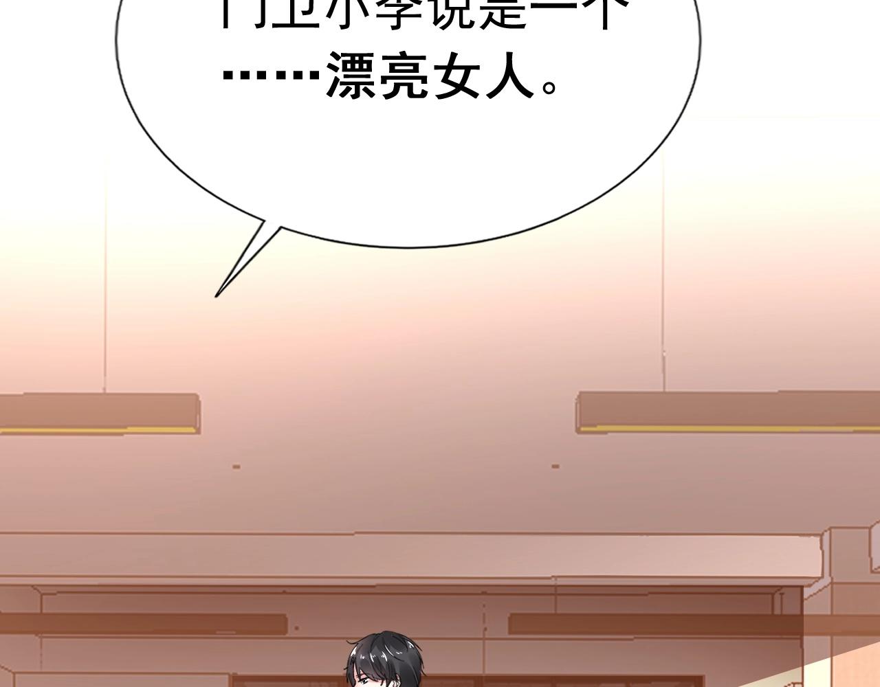 第75话 我就吃定你了(1/3)-第76话