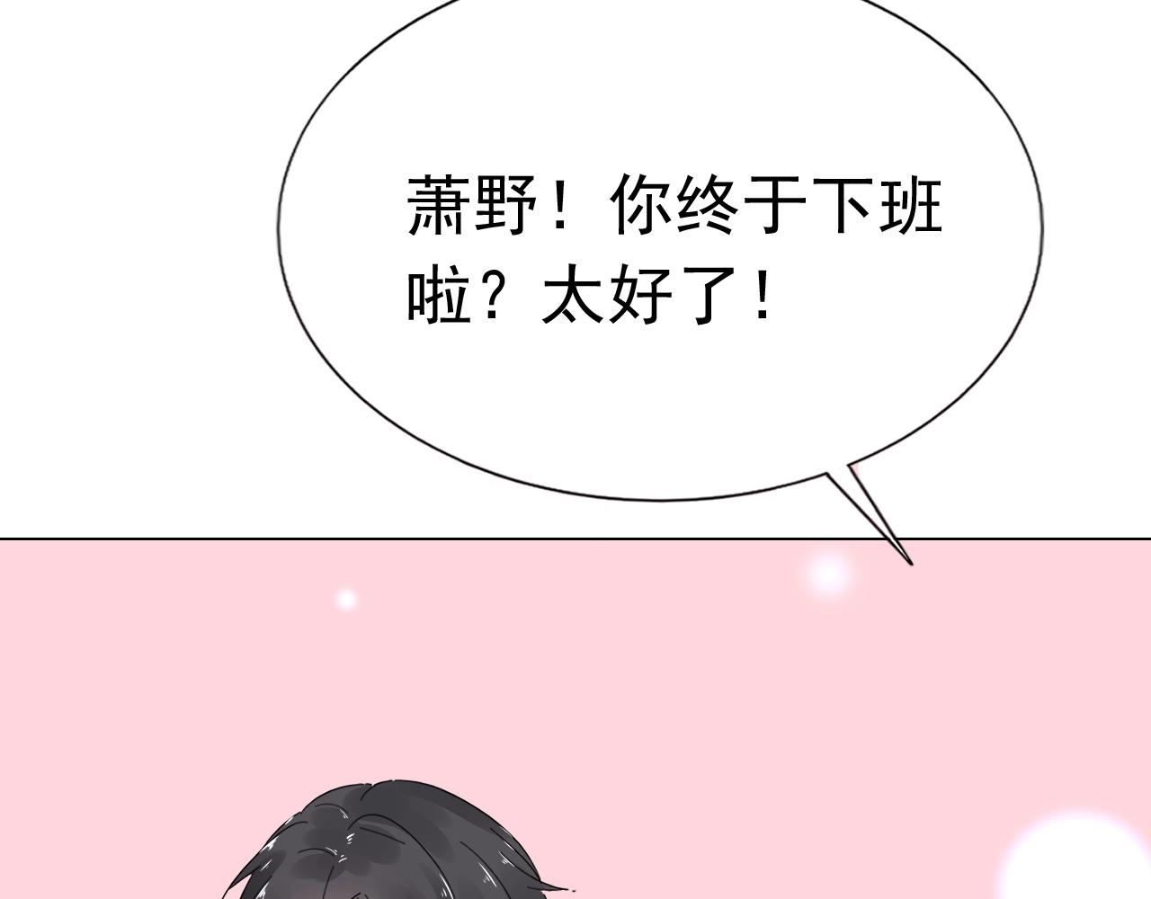 第75话 我就吃定你了(1/3)-第76话