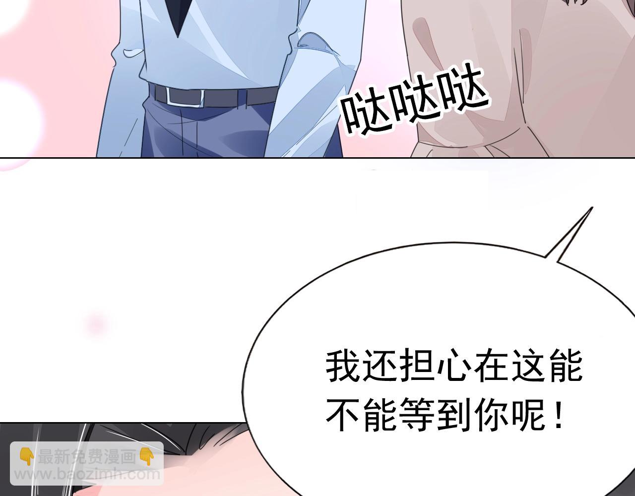 第75话 我就吃定你了(1/3)-第76话