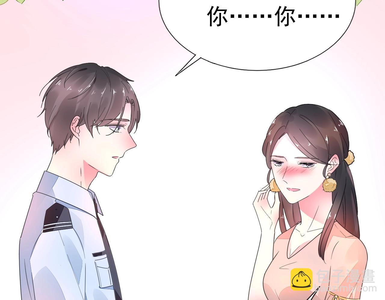 第75话 我就吃定你了(1/3)-第76话