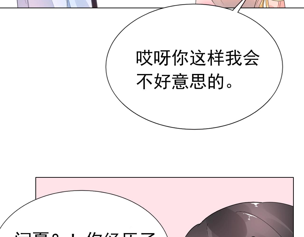 第75话 我就吃定你了(1/3)-第76话