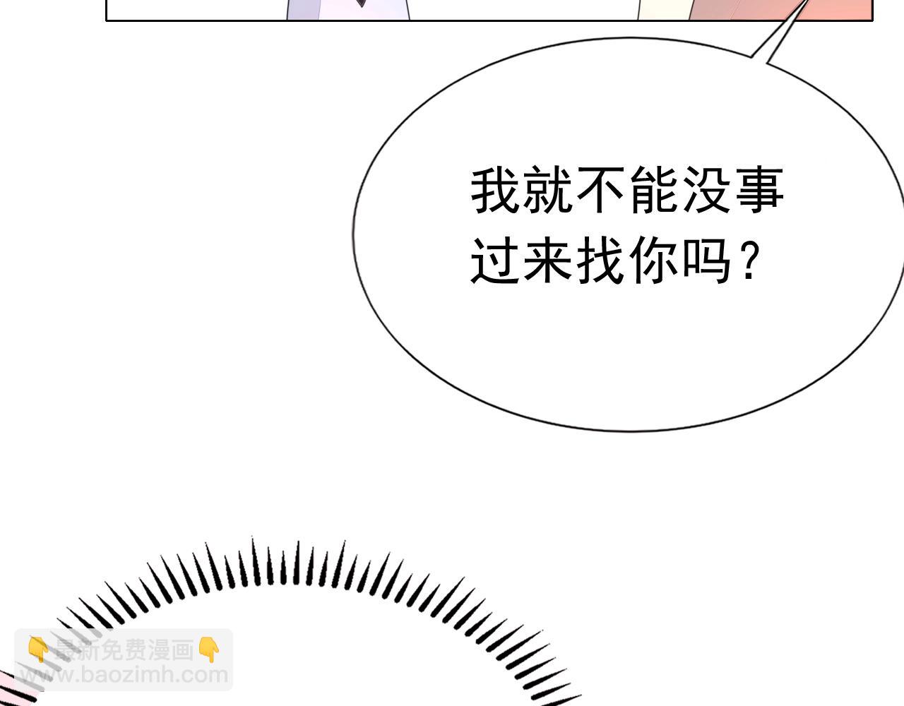 第75话 我就吃定你了(1/3)-第76话