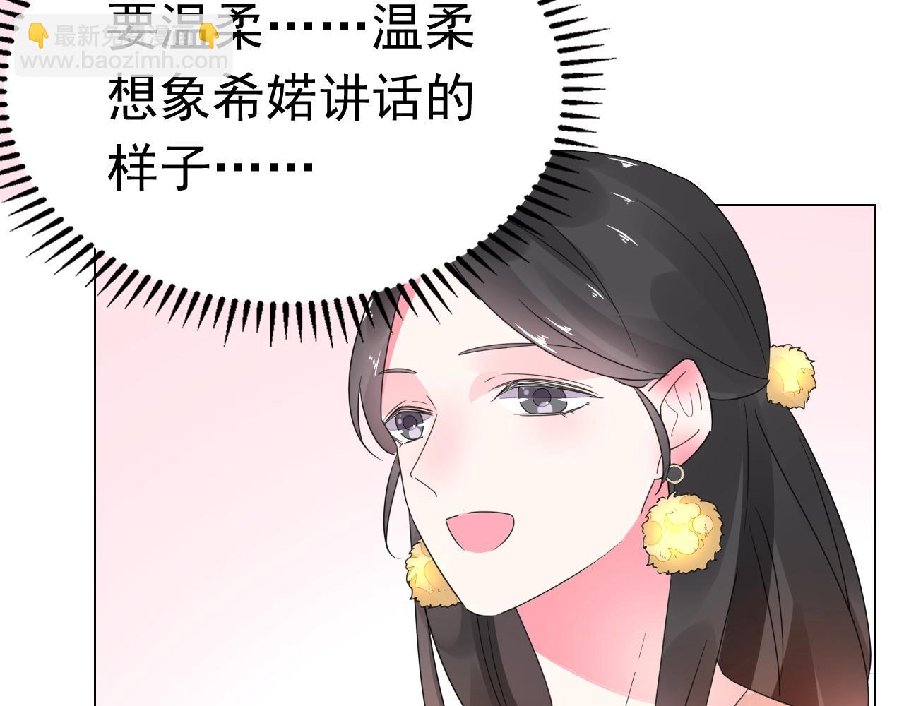 第75话 我就吃定你了(1/3)-第76话