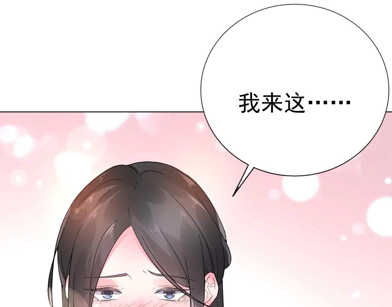 第75话 我就吃定你了(1/3)-第76话