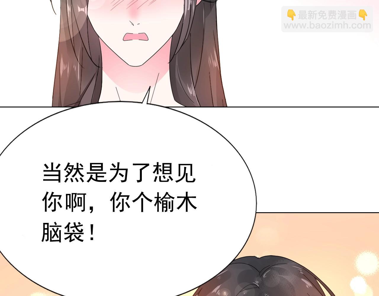 第75话 我就吃定你了(1/3)-第76话