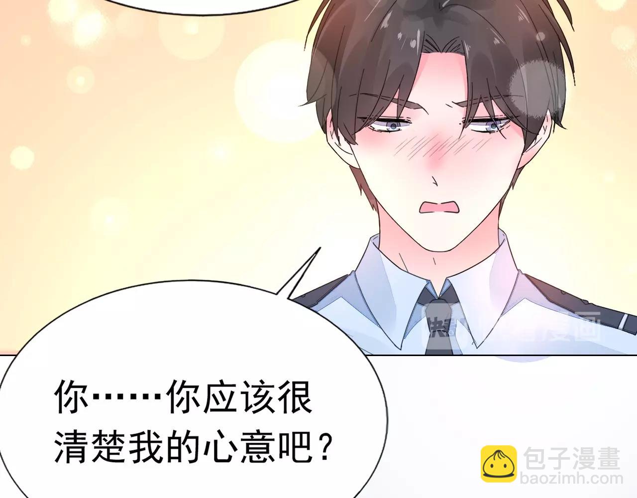 第75话 我就吃定你了(1/3)-第76话