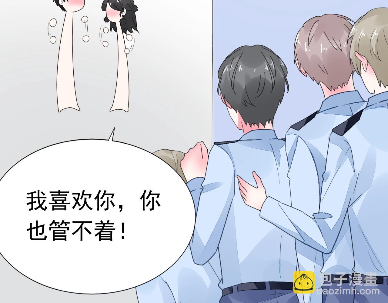 第75话 我就吃定你了(1/3)-第76话