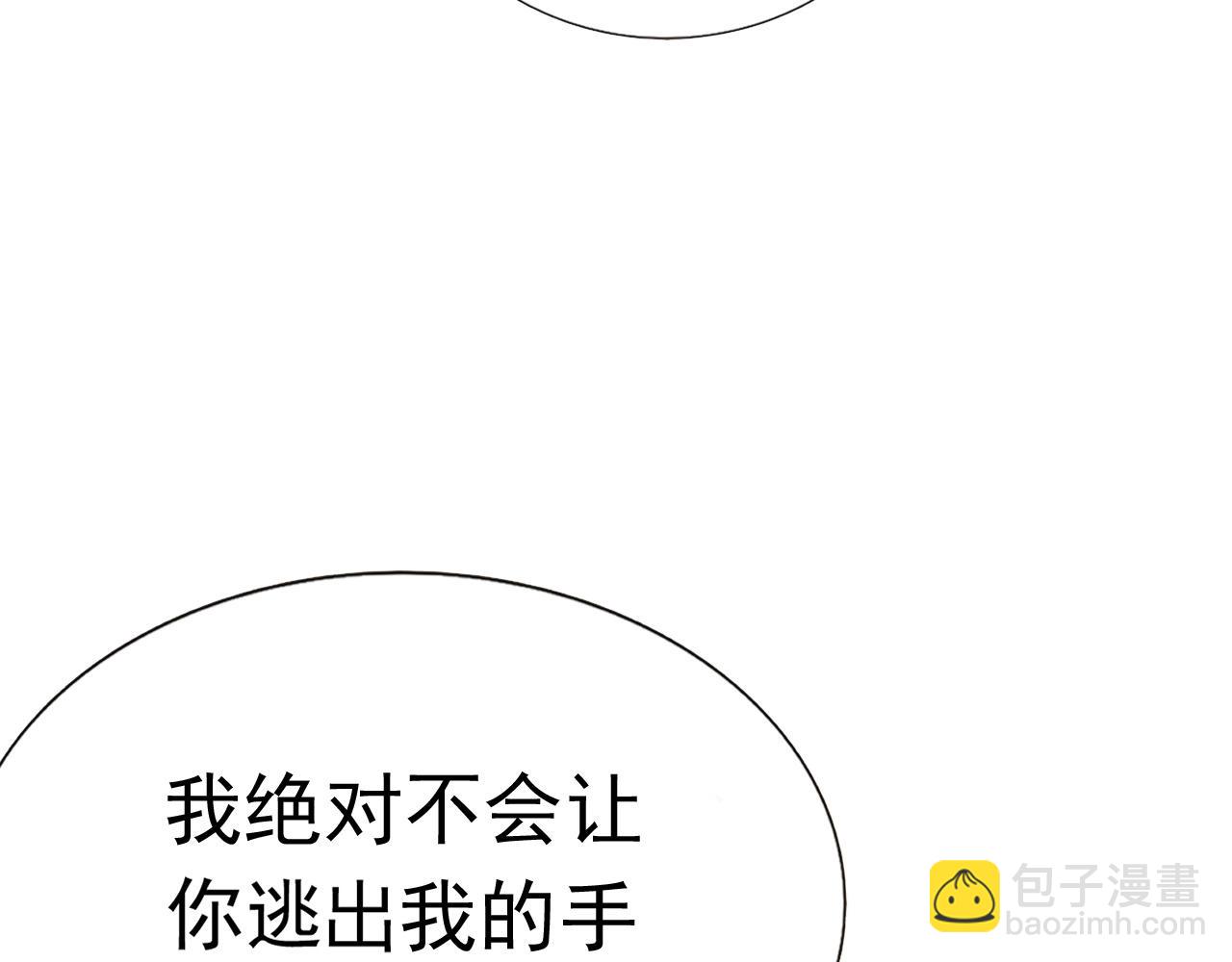 第75话 我就吃定你了(1/3)-第76话