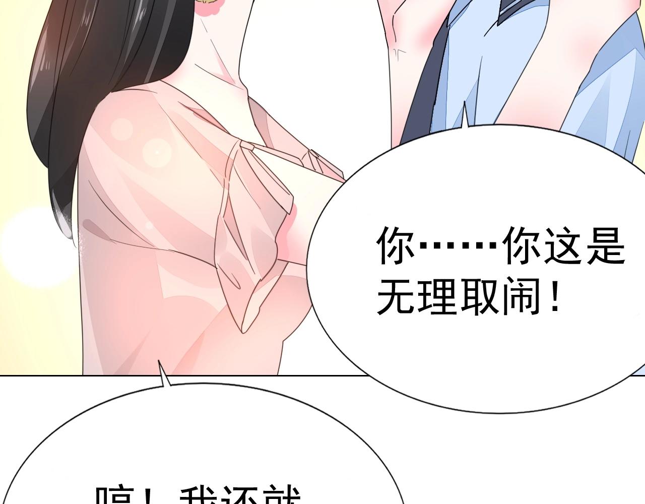 第75话 我就吃定你了(1/3)-第76话