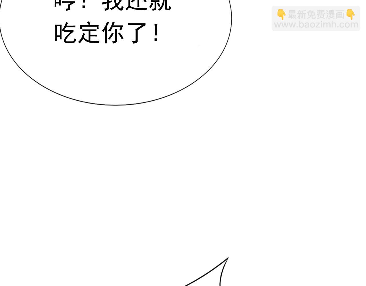 第75话 我就吃定你了(1/3)-第76话