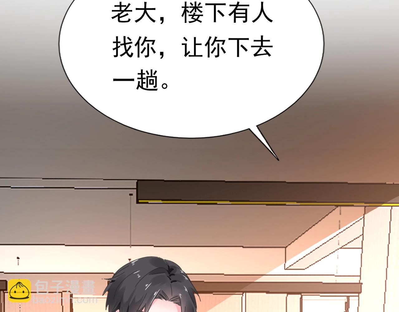 第75话 我就吃定你了(1/3)-第76话