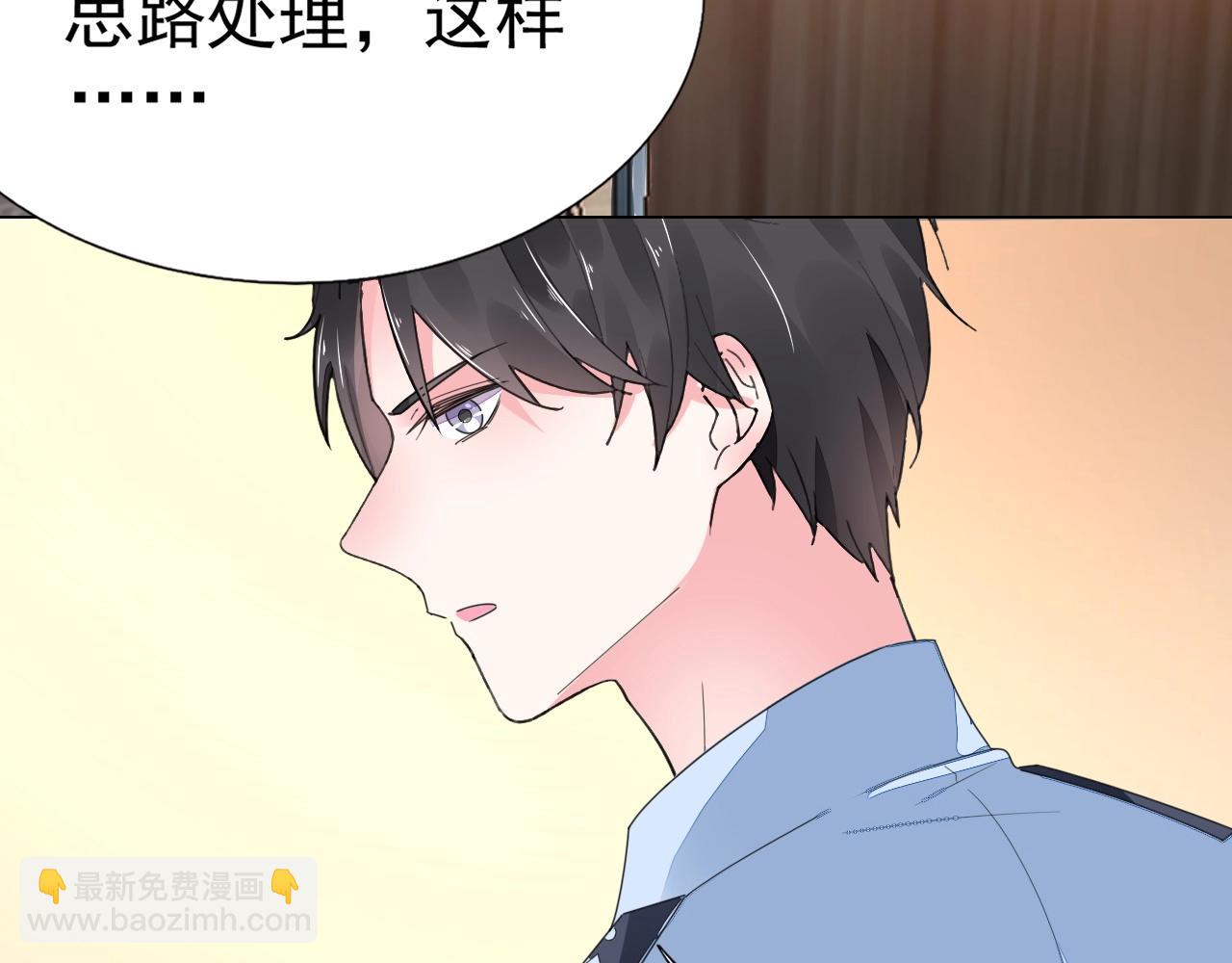 第75话 我就吃定你了(1/3)-第76话