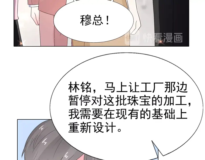 不平等寵愛條約 - 第107話 護妻的總裁(1/3) - 5