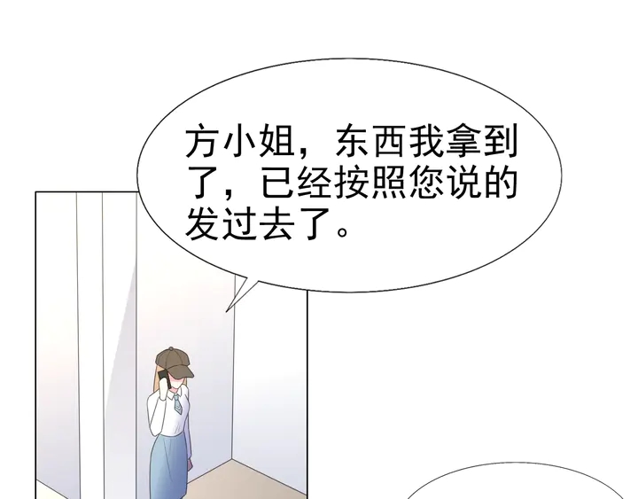 不平等寵愛條約 - 第107話 護妻的總裁(1/3) - 5