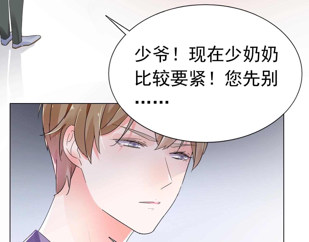 第77话 都满足你(1/3)-第78话