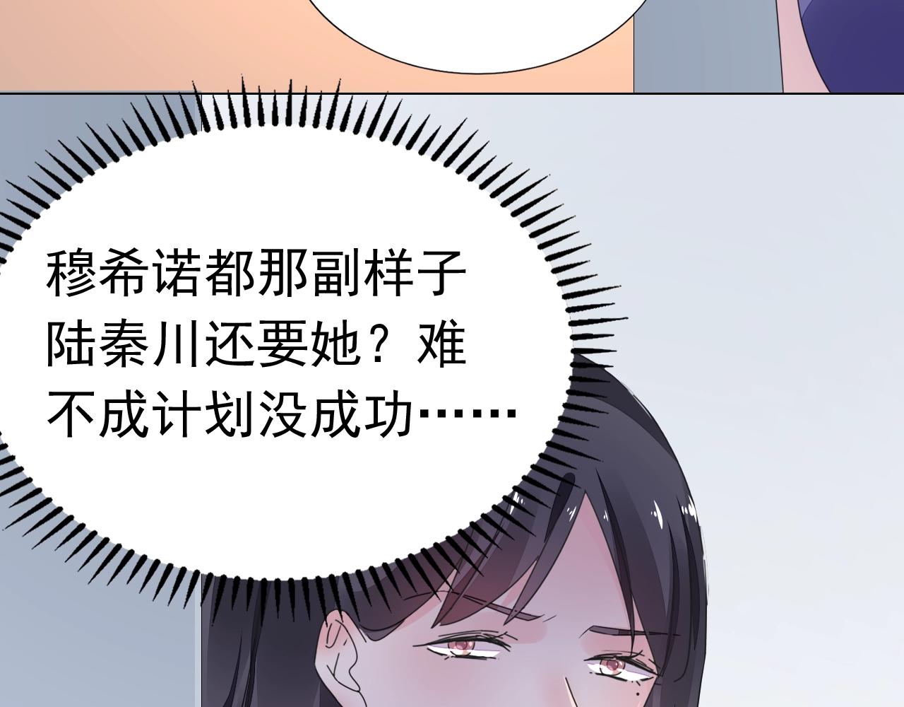 第77话 都满足你(1/3)-第78话