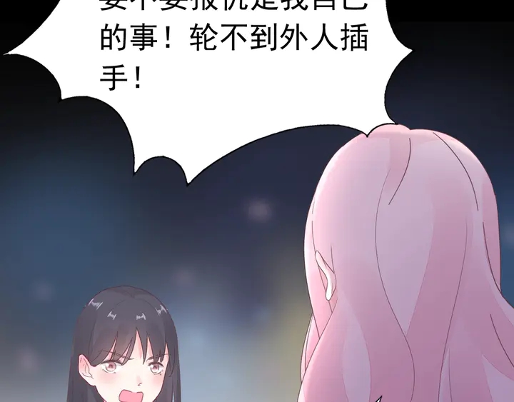 第109话 再见了婼婼(1/2)-第110话