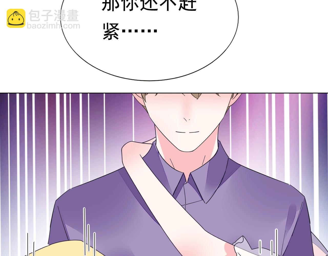 第79话 放我下来！(1/2)-第80话