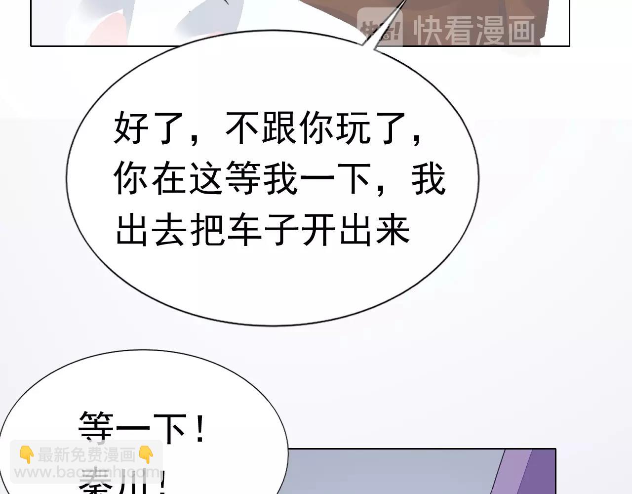 第79话 放我下来！(1/2)-第80话