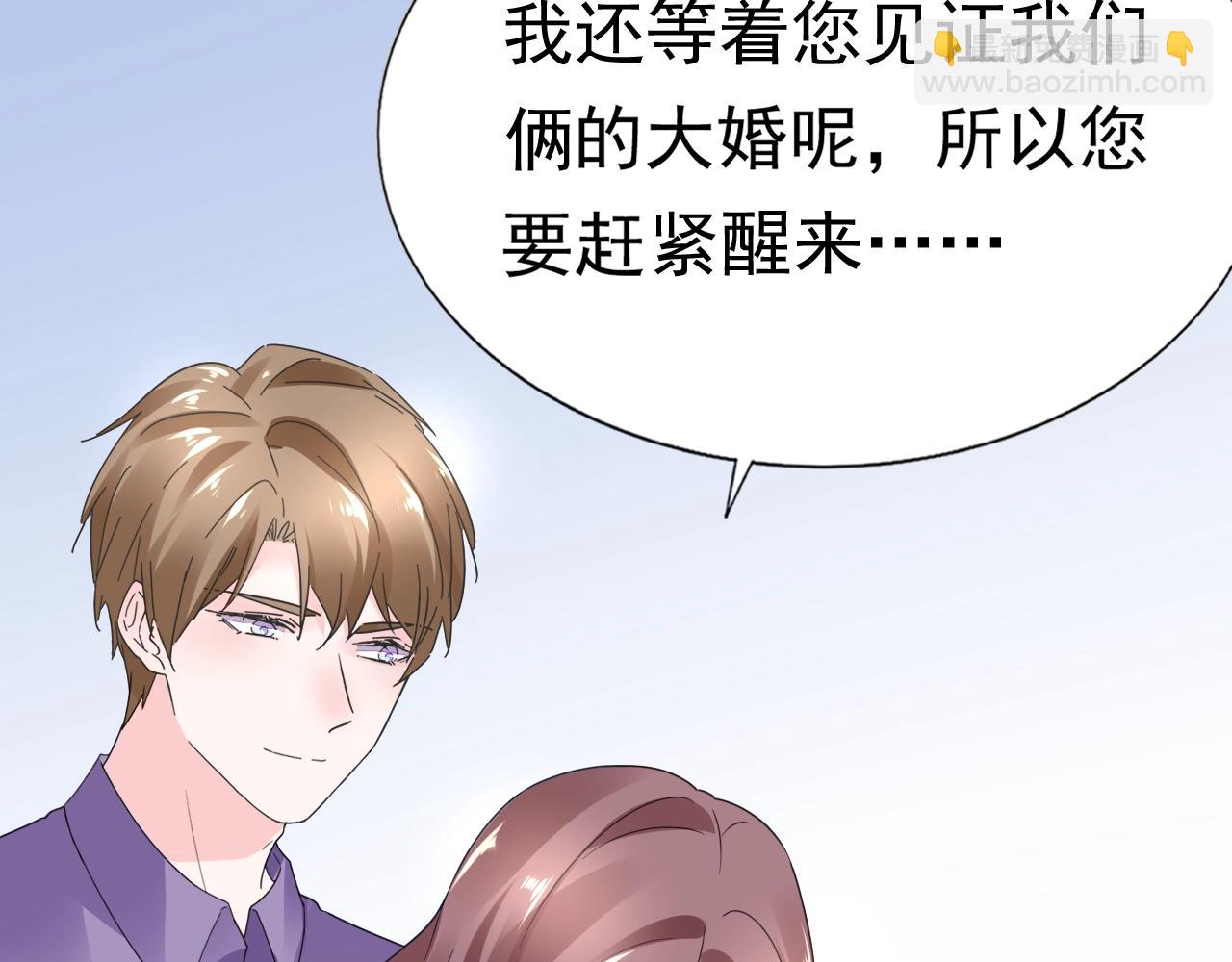 第79话 放我下来！(1/2)-第80话