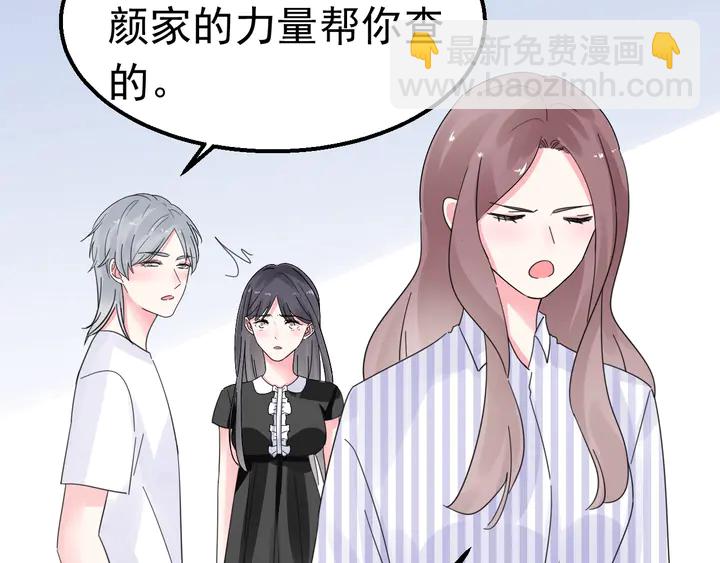 第111话 被人操控的复仇？(1/2)-第112话