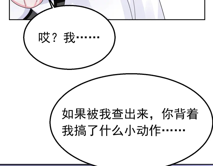 第111话 被人操控的复仇？(1/2)-第112话