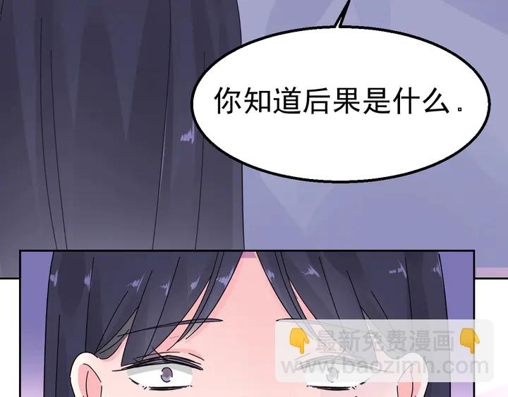 第111话 被人操控的复仇？(1/2)-第112话