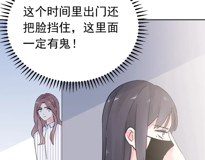 第111话 被人操控的复仇？(1/2)-第112话