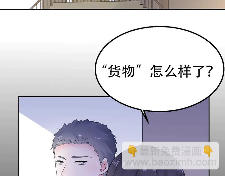 第111话 被人操控的复仇？(1/2)-第112话