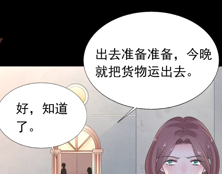 第111话 被人操控的复仇？(1/2)-第112话