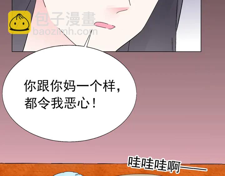 第111话 被人操控的复仇？(1/2)-第112话