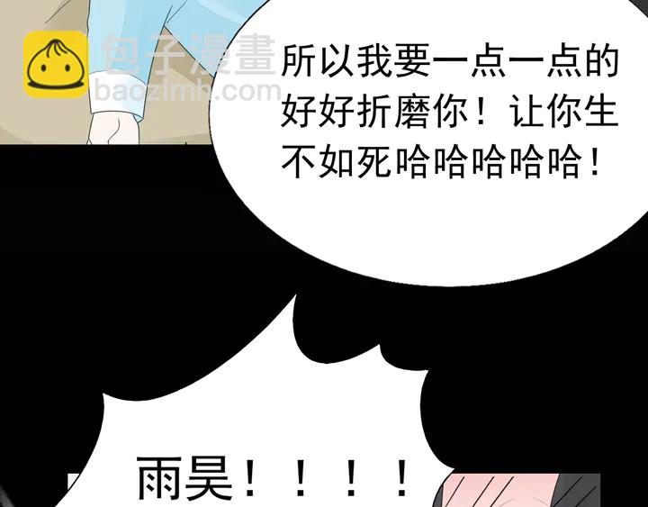 第111话 被人操控的复仇？(1/2)-第112话