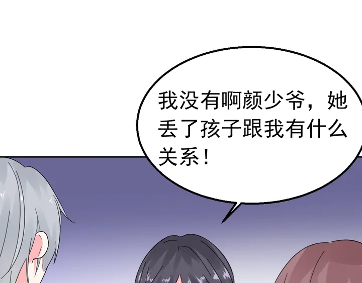 第111话 被人操控的复仇？(1/2)-第112话