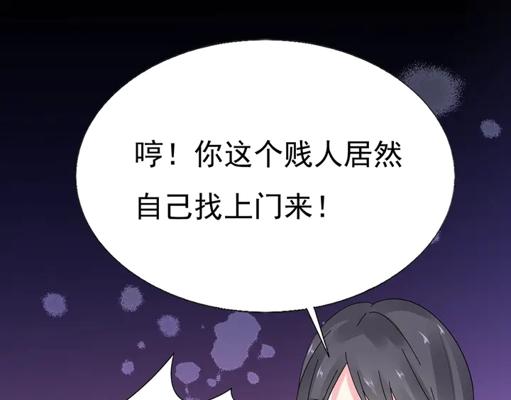 第111话 被人操控的复仇？(1/2)-第112话