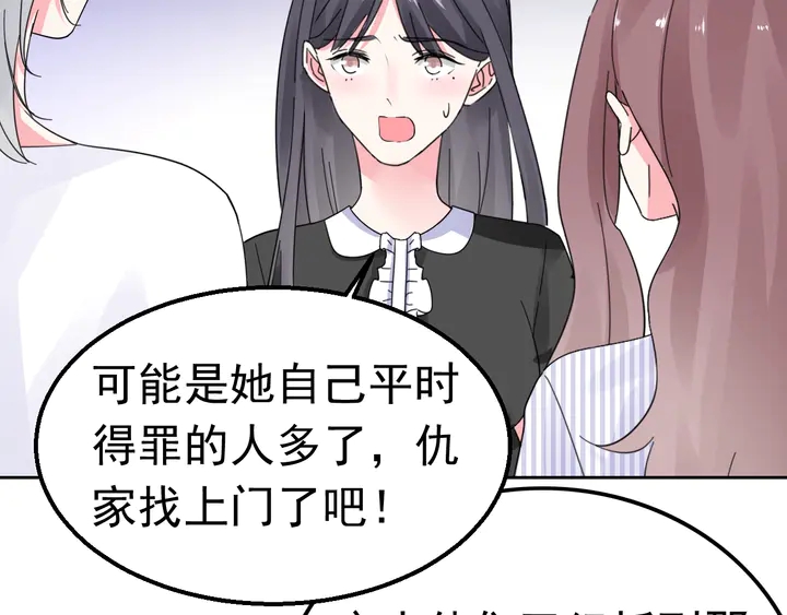 第111话 被人操控的复仇？(1/2)-第112话