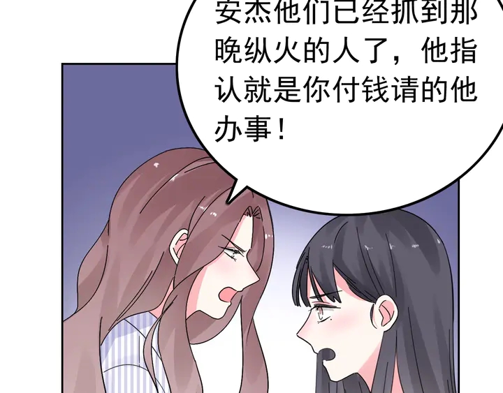 第111话 被人操控的复仇？(1/2)-第112话