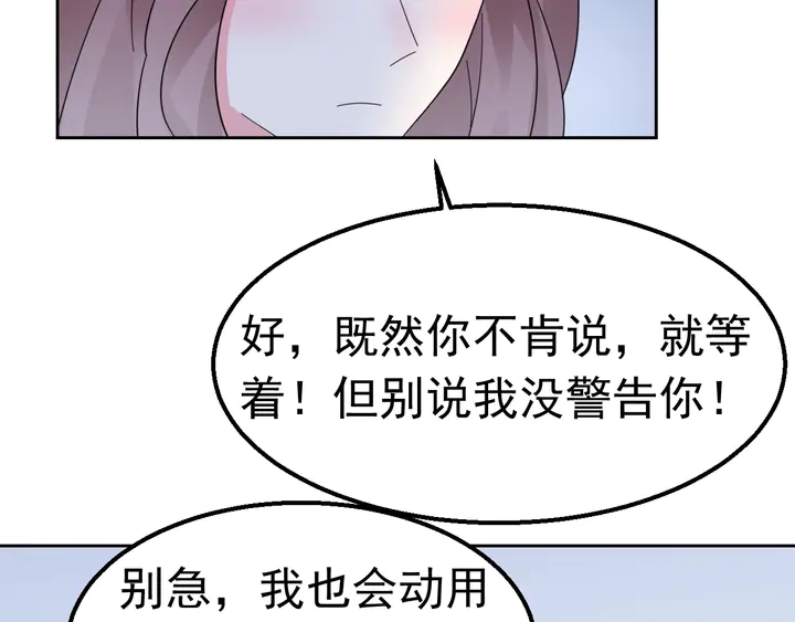 第111话 被人操控的复仇？(1/2)-第112话