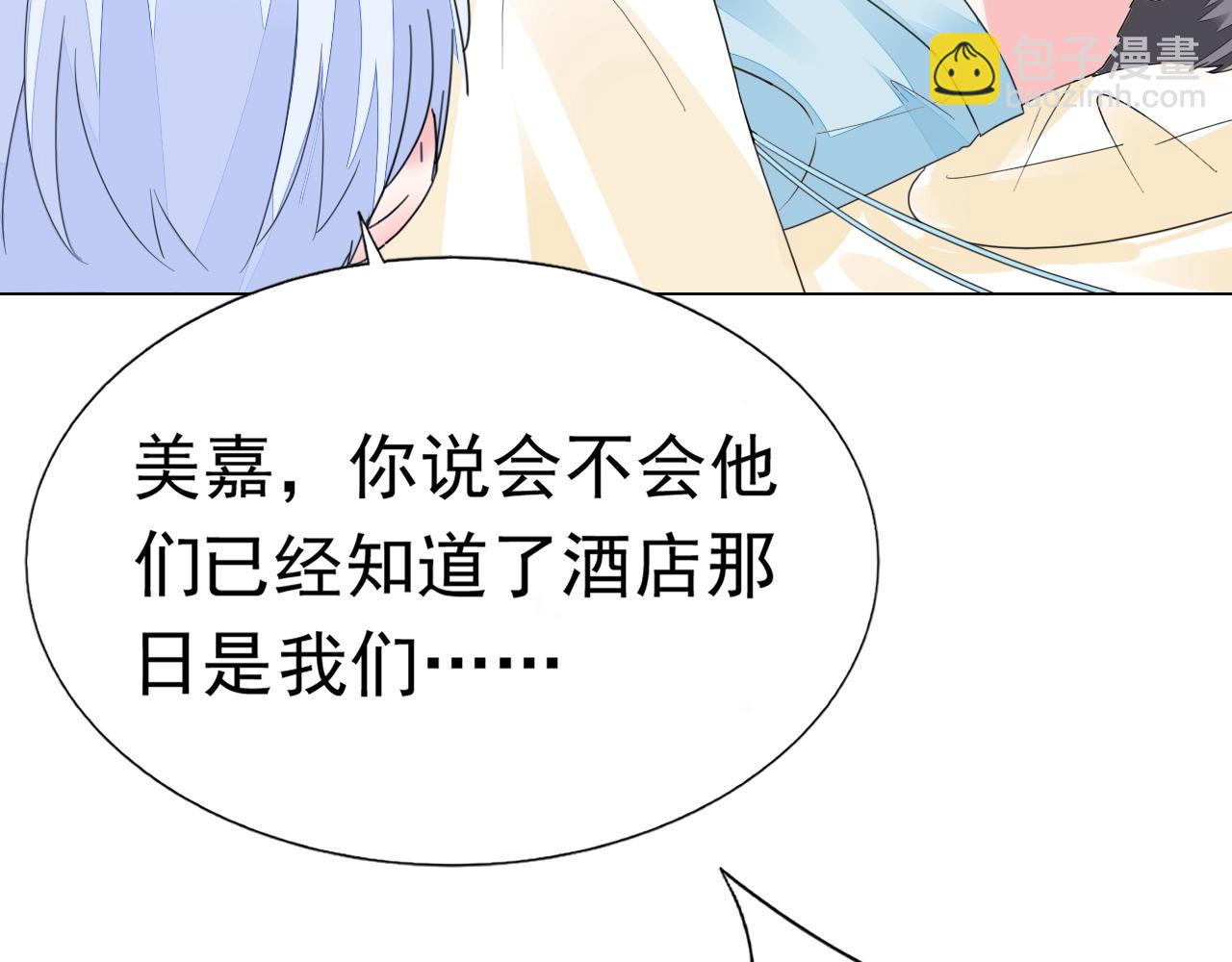 第81话 我怀孕了？(1/3)-第82话