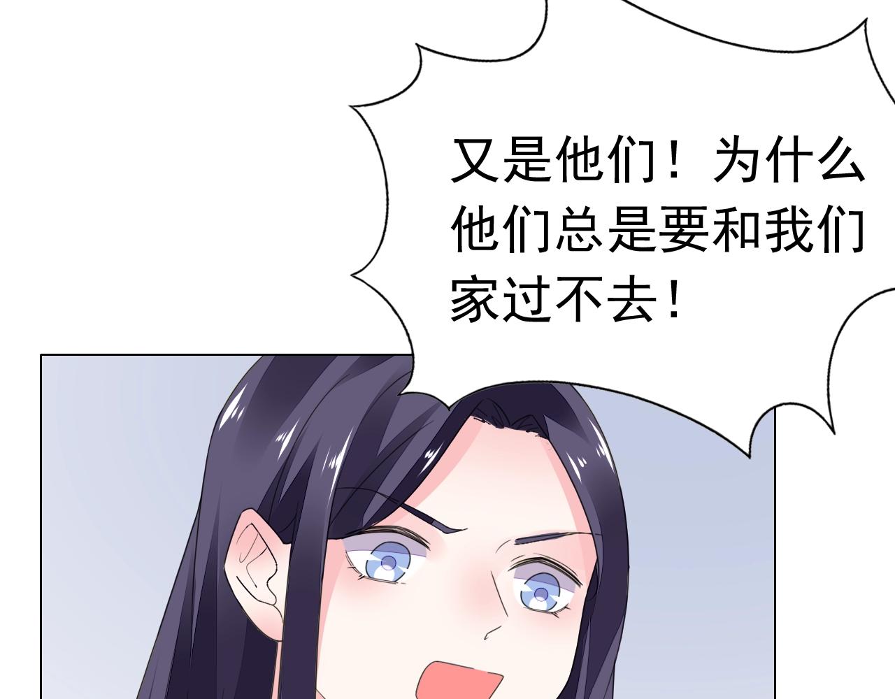 第81话 我怀孕了？(1/3)-第82话