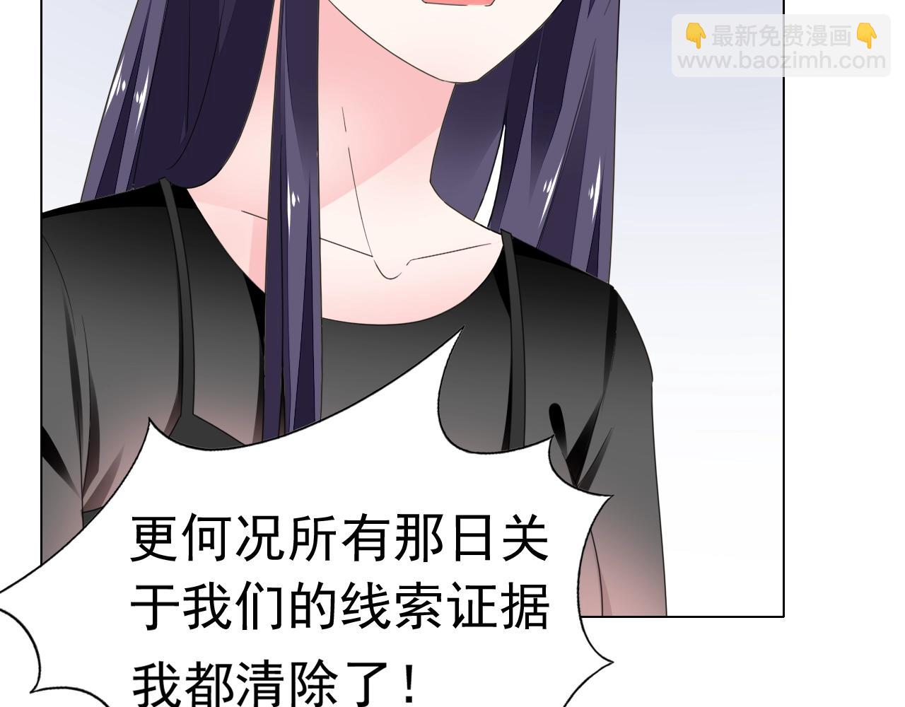 第81话 我怀孕了？(1/3)-第82话